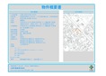 【SOLD OUT】神栖市土合中央_建坪270以上の建屋_駐車スペース有