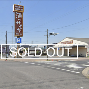 【SOLD OUT】神栖市土合中央_建坪270以上の建屋_駐車スペース有