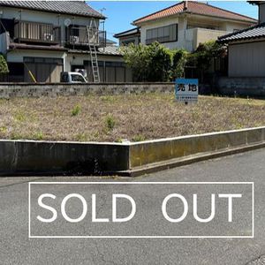 【SOLD OUT】売地_銚子市春日町_住宅用地　